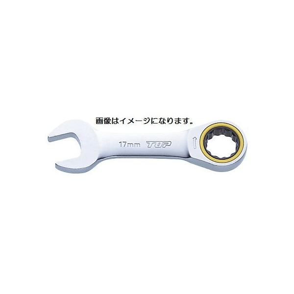 TOP　ショートラチェットコンビレンチ　RCW-１７S