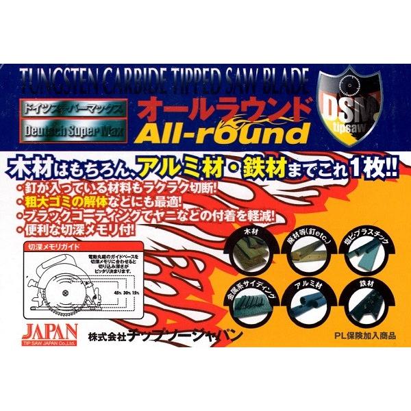 チップソージャパン SMA-190 オールラウンドチップソー 9枚セット【市川行徳店】【店頭取引限定】【未使用】管理番号：IT7XNJ02RRG7 チップソージャパン SMA-190 オールラウンドチップソー 9枚セット