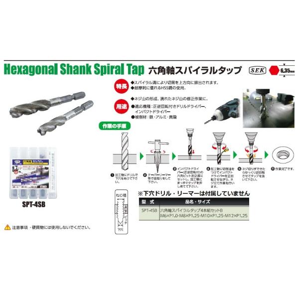 工具 ネジ山の人気商品 通販 価格比較 価格 Com