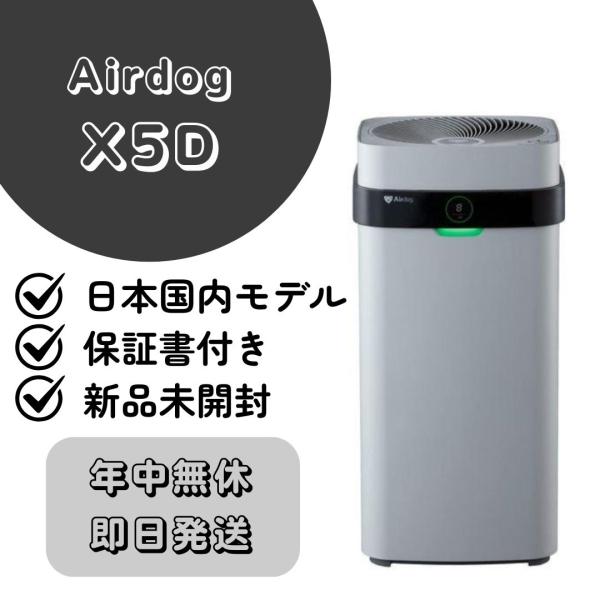 Airdog X5D【日本国内モデル】【新品未開封品】【年中無休、即日 Airdog X5D【日本国内モデル】【新品未開封品】【年中無休、即日
