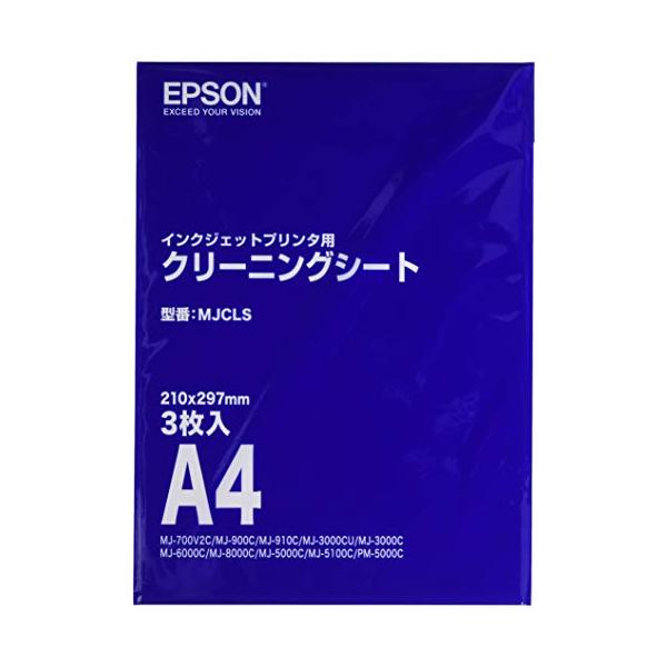 EPSON インクジェットプリンタ用クリーニングシート A4サイズ 3枚入り MJCLS
