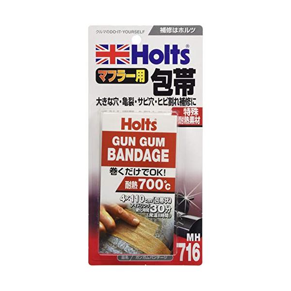 ホルツ 補修用品 マフラー用 ガンガム バンテージ Holts MH716 包帯タイプ 穴あき