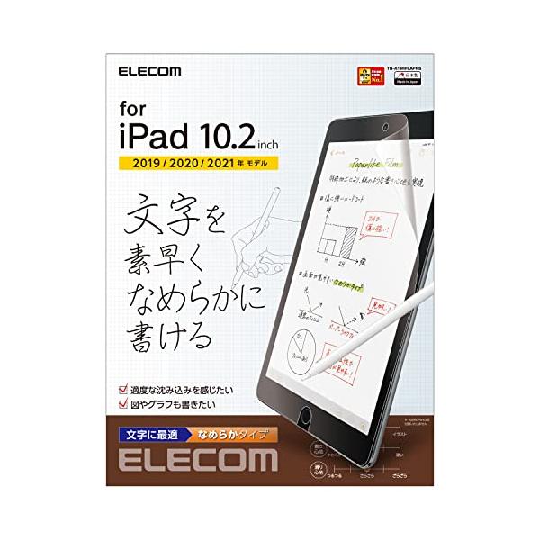エレコム(ELECOM) iPad 10.2 第9/8/7世代 (2021/2020/2019年) フィルム ペーパーテクスチャ 反射防止 文字用 なめらかタイプ 紙のような描き心地 TB-A19RFLAPNS