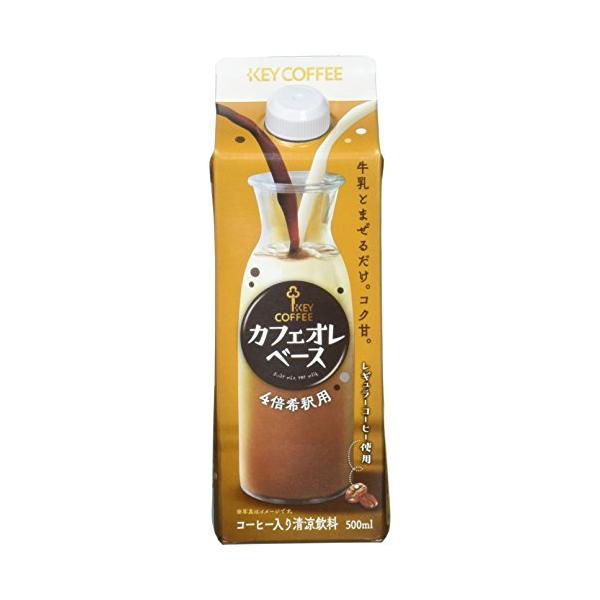 キーコーヒー カフェオレベース 500ml*6本