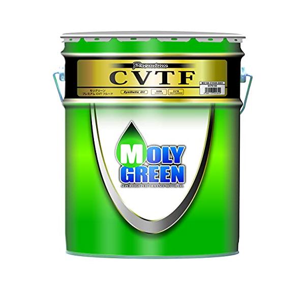 モリグリーン CVTプレミアム CVTフルード 20L 全合成油 0470160