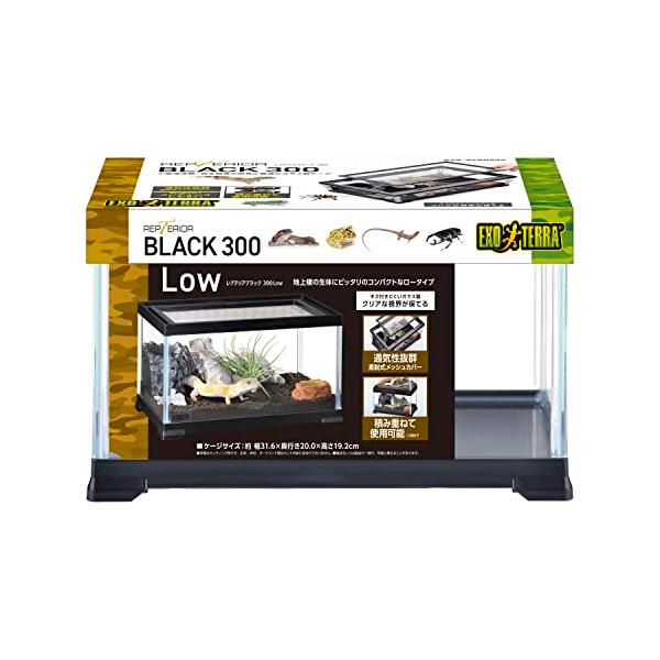 使いやすいコンパクトでシンプルな爬虫類飼育用ケージ インテリアに合うブラックフレーム&amp;コンパクトサイズなので小型爬虫類・両生類等の飼育に最適なガラス製ケージ。地上棲の生体にぴったりのコンパクトなロータイプ。爬虫類・両生類飼育に必要な...