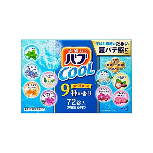バブ 入浴剤・バスケア セット 8個 (x 9) : お買い得ネットショップ