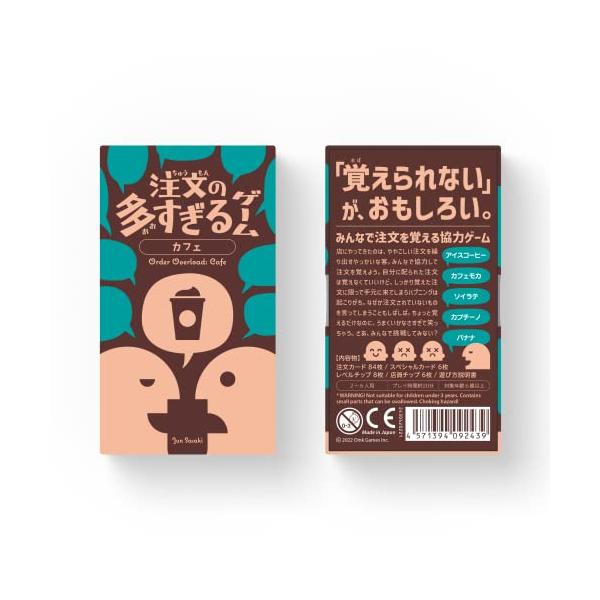 オインクゲームズ ボードゲーム 注文の多すぎるゲーム カフェ 