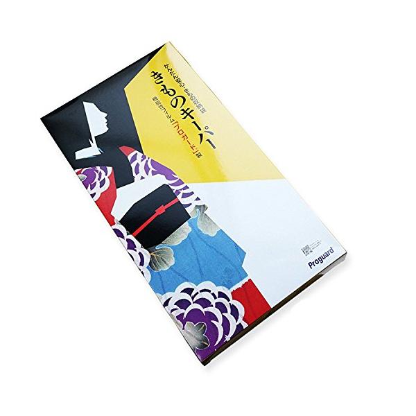 新技術きもの保管袋「きものキーパー」 : お買い得ネットショップ