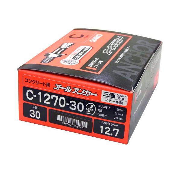 サンコーオールアンカー(箱) M12/全長70mm/入数30