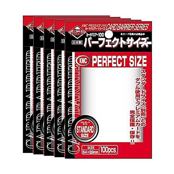 KMC NEW カードバリアー100 パーフェクトサイズ 5個セット : お買い得