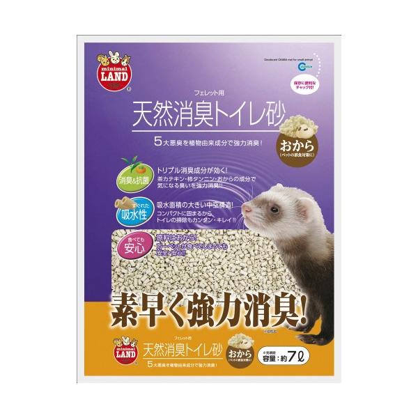 原産国:日本ペット用品:小動物:除菌・消臭グッズ