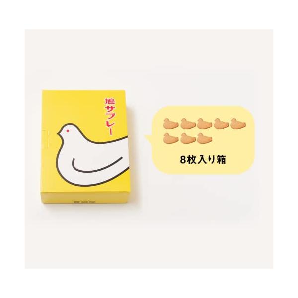 鎌倉 豊島屋 鳩サブレー ギフト 土産 お菓子 8個 (x 1) : お買い得