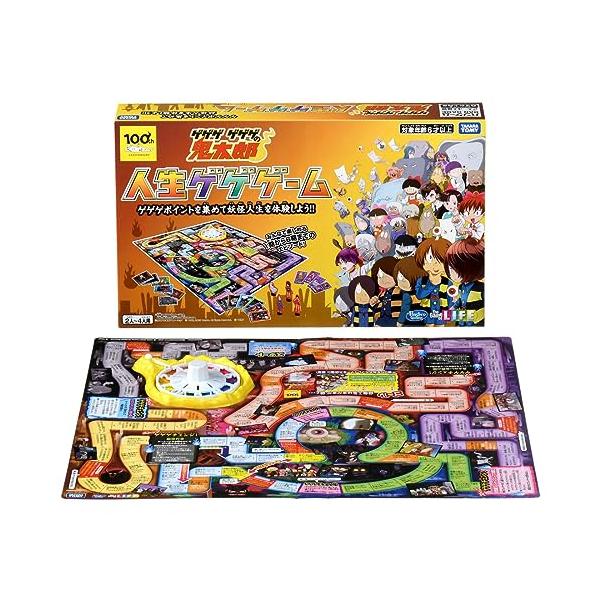 タカラトミー(TAKARA TOMY) ゲゲゲ ゲゲゲの鬼太郎 人生ゲゲゲーム