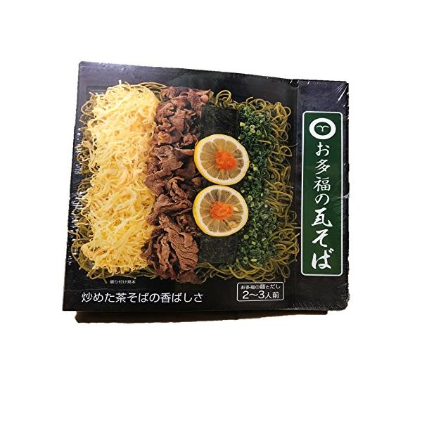 日高本店　お多福瓦そば食品・飲料・お酒/麺類・パスタ/そば