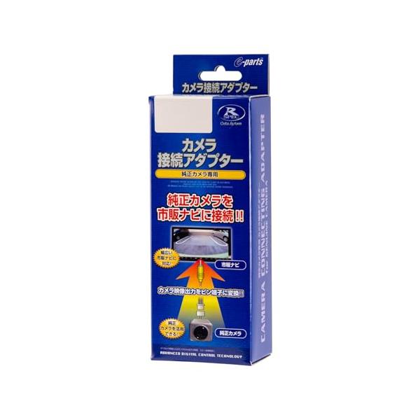 データシステム リアカメラ接続アダプター ライズ/ルーミー/タント用  ビュー切替対応  RCA102D Datasystem