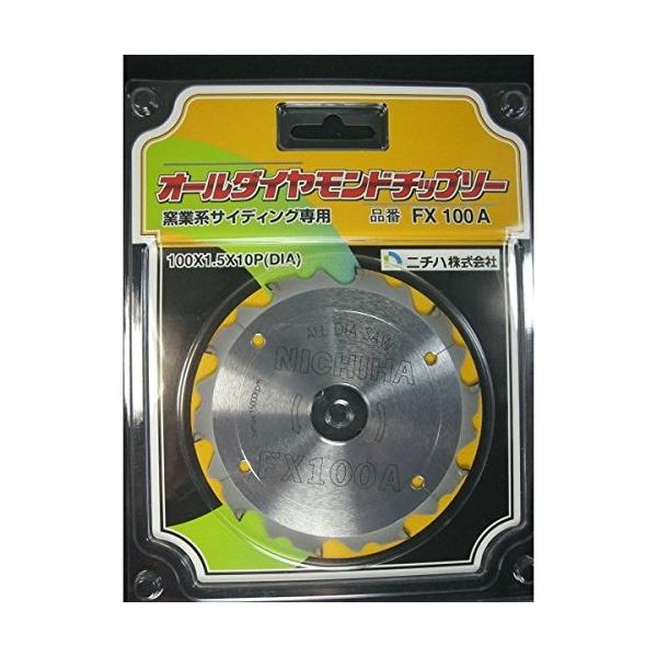 ニチハ オールダイヤモンドチップソー 窯業系サイディング専用 FX100A