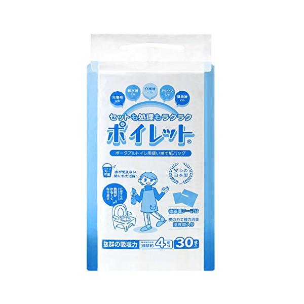ポータブルトイレ用使い捨て紙バッグ ポイレット 30枚入