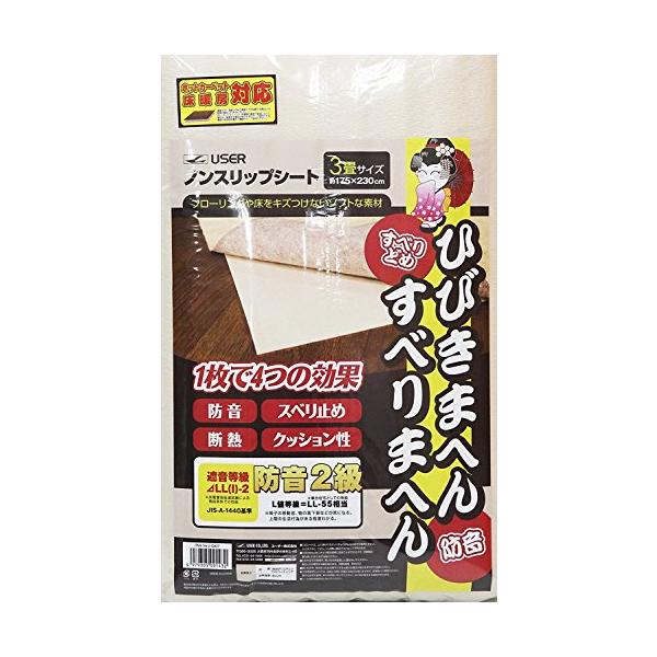 サイズ：3畳サイズ:縦175*横230cm 厚さ2mm素材・材質:EVAコーティング発泡ポリエチレン生産国:日本ホーム＆キッチン