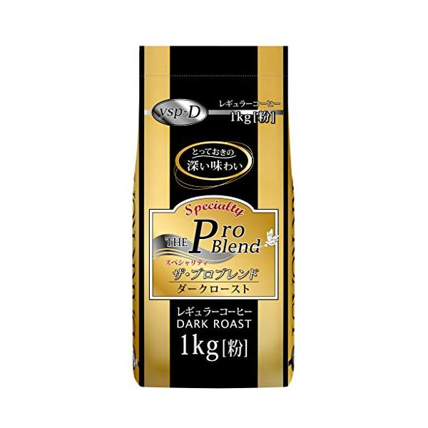 山本珈琲 ザ・プロブレンドダークロースト 1kg : お買い得ネット