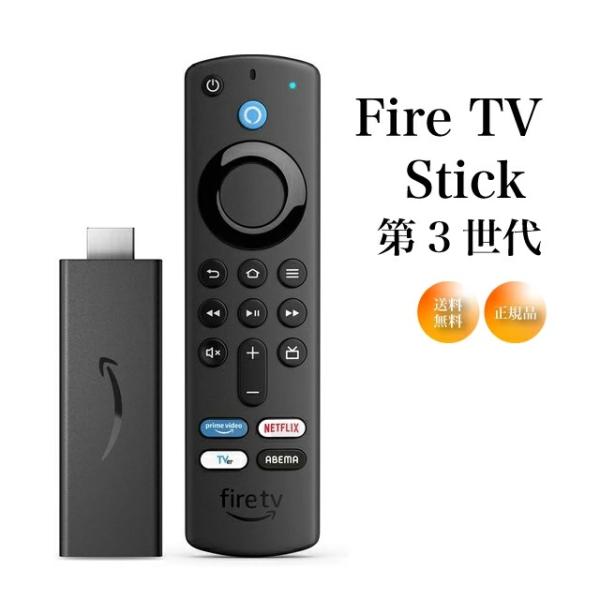 新品 Fire TV Stick 4K Max (第3世代音声認識リモコン) Amazon Fire TV Stick 4K Max - Alexa対応音声認識リモコン第3世代付属