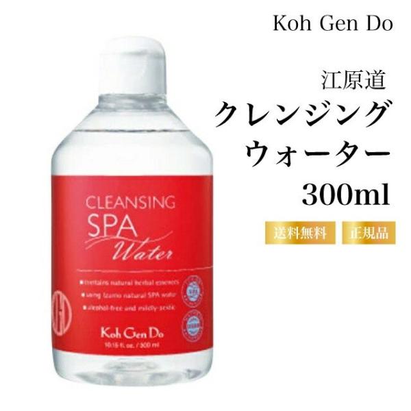 Koh Gen Do（江原道） （特典あり）江原道 クレンジングウォーター