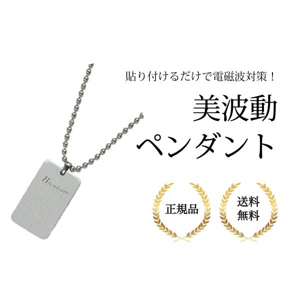 美波動　ペンダント ヤマト Bhado 美波動 ペンダント 15cm シルバーアクセサリー