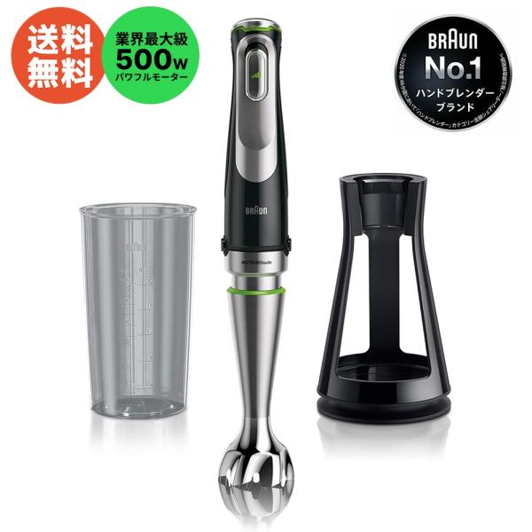 新品　Braun ハンドブレンダー 楽天市場】ブラウン マルチクイック9 ハンドブレンダー[MQ9195XLS