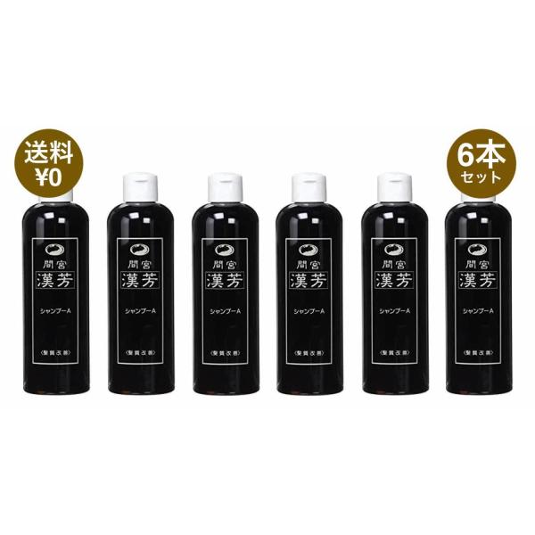 シャンプー マミヤン アロエ 漢芳 シャンプーA 320ml 6本セット 間宮