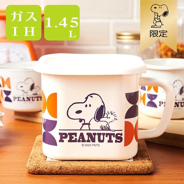 SNOOPY 【おかいものSNOOPY限定】ホーローマルチスクエアポット/レトロ 