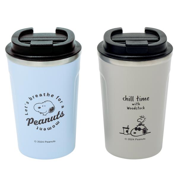 SNOOPY スヌーピー カフェタンブラー 300ml 蓋付き タンブラー 