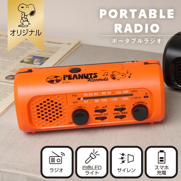 商品の詳細はページ下部をチェック♪【検索用キーワード】お買い物スヌーピー スヌーピー 公式