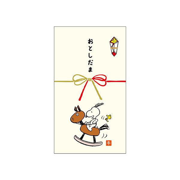 SNOOPY（スヌーピー） 伊予和紙ぽち袋 (水引) 2026干支 ご祝儀袋ぽち袋