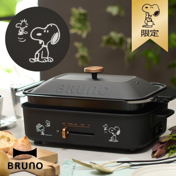【おかいものSNOOPY限定】BRUNOコンパクトホットプレート＆セラミックコート鍋セット (SNOOPY&amp;Woodstock/キャストブラック) ギフトにおすすめアイテム