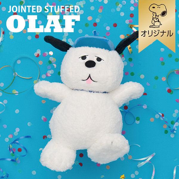 おかいものSNOOPYオリジナル】OLAFポーズぬいぐるみ ぬいぐるみ オラフ