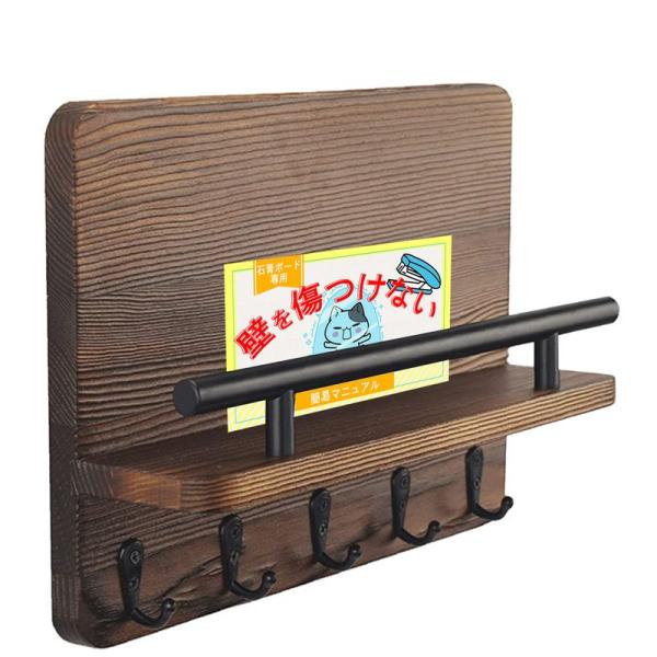 キズナシリーズ ウォールシェルフ 壁を傷つけない キーフック ( 収納 付 5連フック) 木製 棚