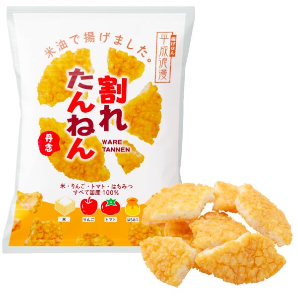 【無添加おかき】割れたんねん　浪速のおかき屋やまだ