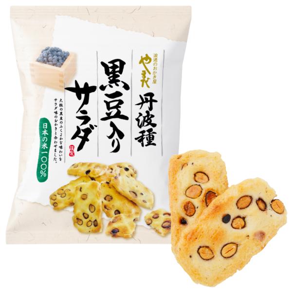 【無添加おかき】丹波黒豆入りサラダ　浪速のおかき屋やまだ