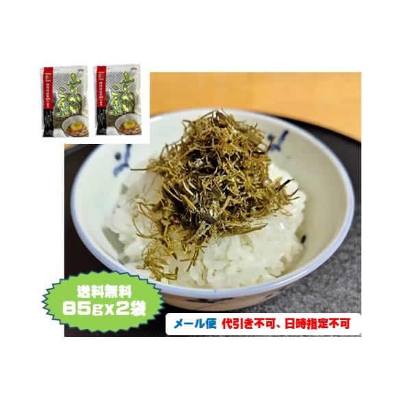 ご飯にかけて食べるとおいしいです。いろいろなものにトッピングしてみてください。●この商品は全国送料無料です。●日本郵便のメール便　で郵便受けにお届けします。●配達日時の指定はできません。代引きのご利用はできません。【商品説明】1袋あたり名称...