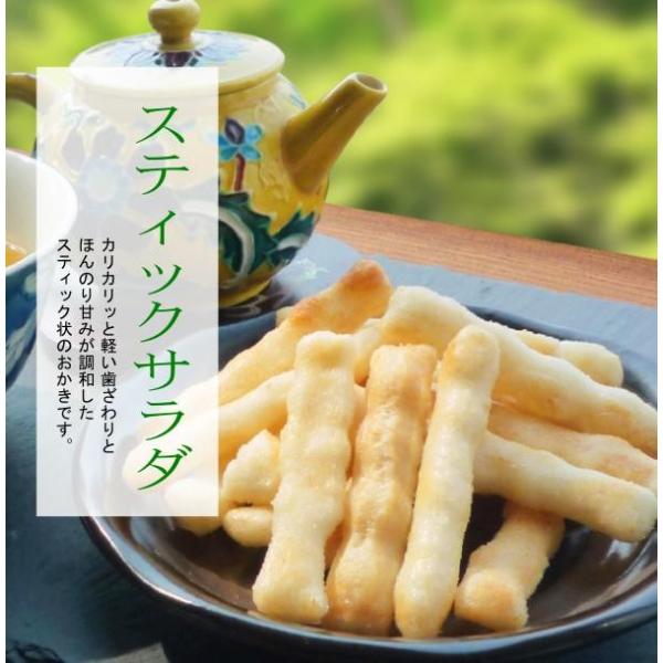 甘塩とマーガリンが調和した「スティックサラダ 」 :ajiokaki001:御菓蔵 ヤフーショップ 通販 