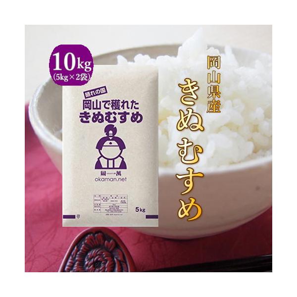 ネットで買える！おかやま米・穀物令和5年産入荷しました！！岡山県8年連続食味ランキング『特Ａ』に認定された人気銘柄！！絹のような滑らかさと、透明感、艶が最高です。名称　岡山県産きぬむすめ原材料　令和5年産　岡山県産　きぬむすめ 10割内容量...