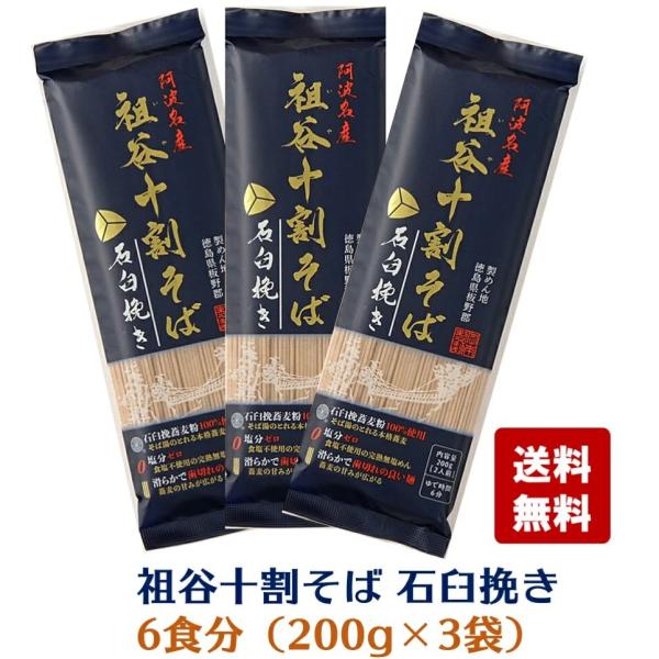 源平屋島の合戦で敗れた平家一族が逃れ住んだと伝えられている徳島県祖谷地方では、古くからつなぎを使わない祖谷そばが郷土料理として作られてきました。本来の祖谷そばの特徴である蕎麦粉100％でありながら、滑らかな食感とのどごしを実現しました。◇名...