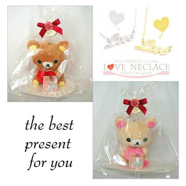 ネックレス レディース Loveイニシャル 誕生日 プレゼント アクセサリー リラックマ コリラックマ 送料無料 ホワイトディ ギフト クマセット Buyee Buyee Japanese Proxy Service Buy From Japan Bot Online