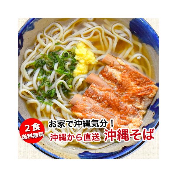 沖縄より直送！お家で沖縄気分！本場の沖縄そばを味わいたい方にオススメ！ 温めるだけ！誰でも簡単調理！ダシ、麺、ソーキにこだわった沖縄そば セット をお取り寄せ ネギ、おろし生姜、コーレーグース付き全国各地から集めたこだわり高級食材を使用。カ...