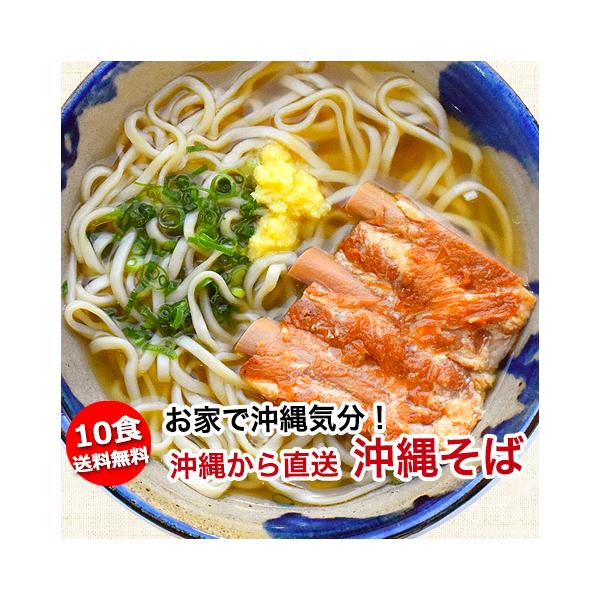 沖縄より直送！お家で沖縄気分！本場の沖縄そばを味わいたい方にオススメ！ 温めるだけ！誰でも簡単調理！ダシ、麺、ソーキにこだわった沖縄そば セット をお取り寄せ ネギ、おろし生姜、コーレーグース付き全国各地から集めたこだわり高級食材を使用。カ...