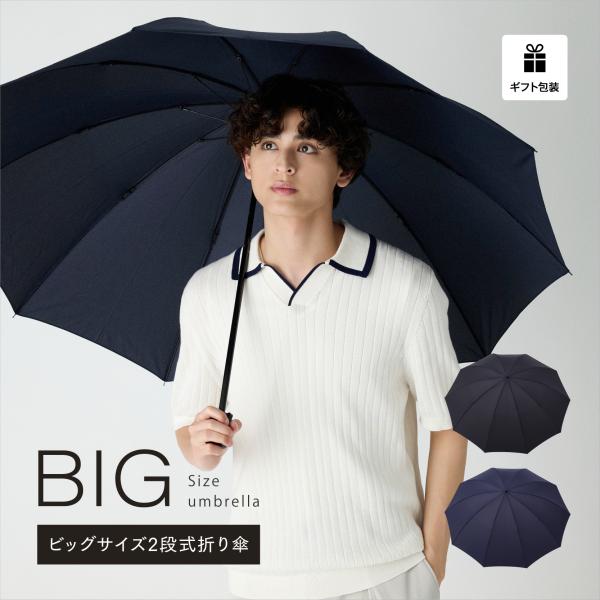 [Release date: December 12, 2022]・メンズの折りたたみ傘。・昔ながらの2段式大きい65ｃｍ。・丈夫な10本骨。・無地ベーシックで使いやすい、合わせやすい、おしゃれ。・バックに1本入れておくと突然の雨にも便利。...