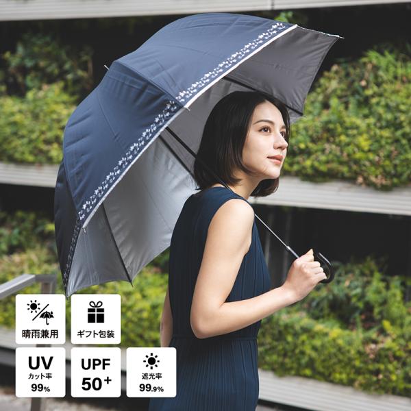 日傘 長傘 春夏 かわいい 蔦花 深い ドーム型 遮光率 99.9% 遮熱
