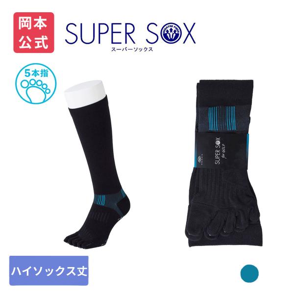 okamoto（オカモト） 【靴下の岡本公式】【WEB限定】SUPER SOX for