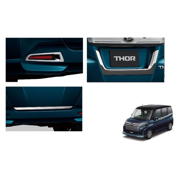 トール（ダイハツ） リヤメッキパック「ダイハツ純正用品」トール