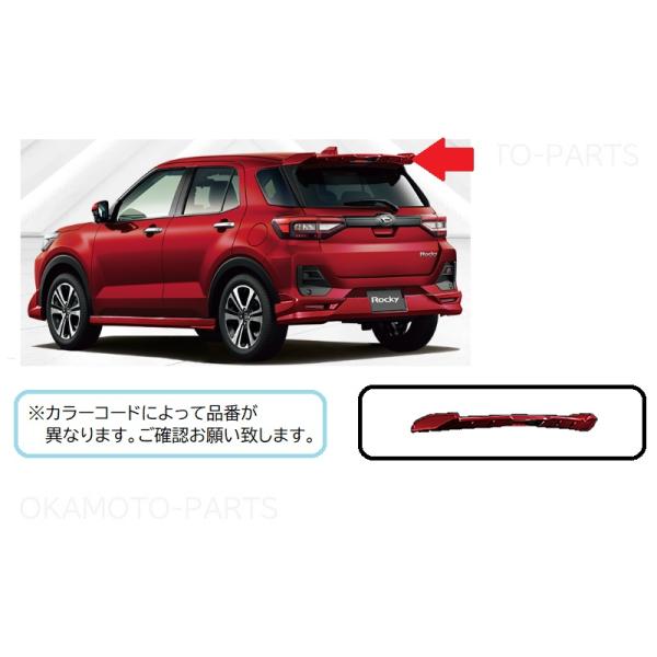 ダイハツ（DAIHATSU） (ZT)大型バックドアスポイラー(R67 ファイアー